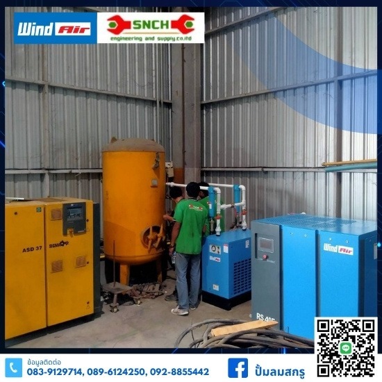 ซ่อมปั้มลมสกรูโรงงานด่วน