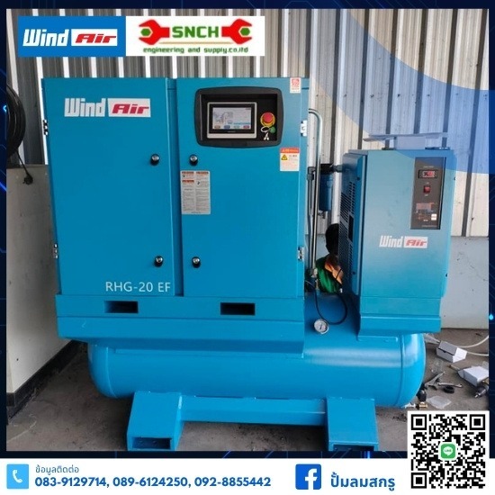 ปั้มลมอุตสาหกรรมแบรนด์ Wind Air