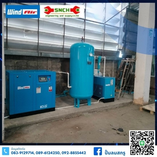 รับติดตั้งปั้มลมสกรูโรงงานอุตสาหกรรม