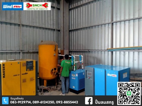 ซ่อมปั้มลมสกรูโรงงานด่วน