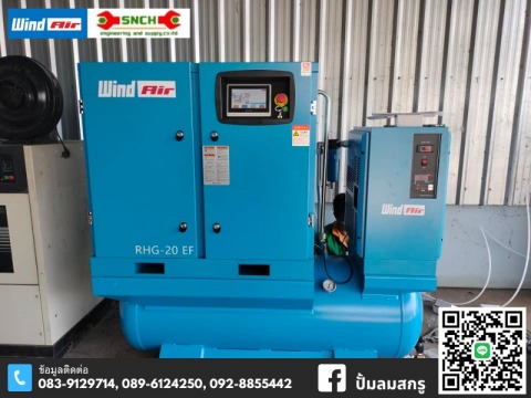 ปั้มลมอุตสาหกรรมแบรนด์ Wind Air