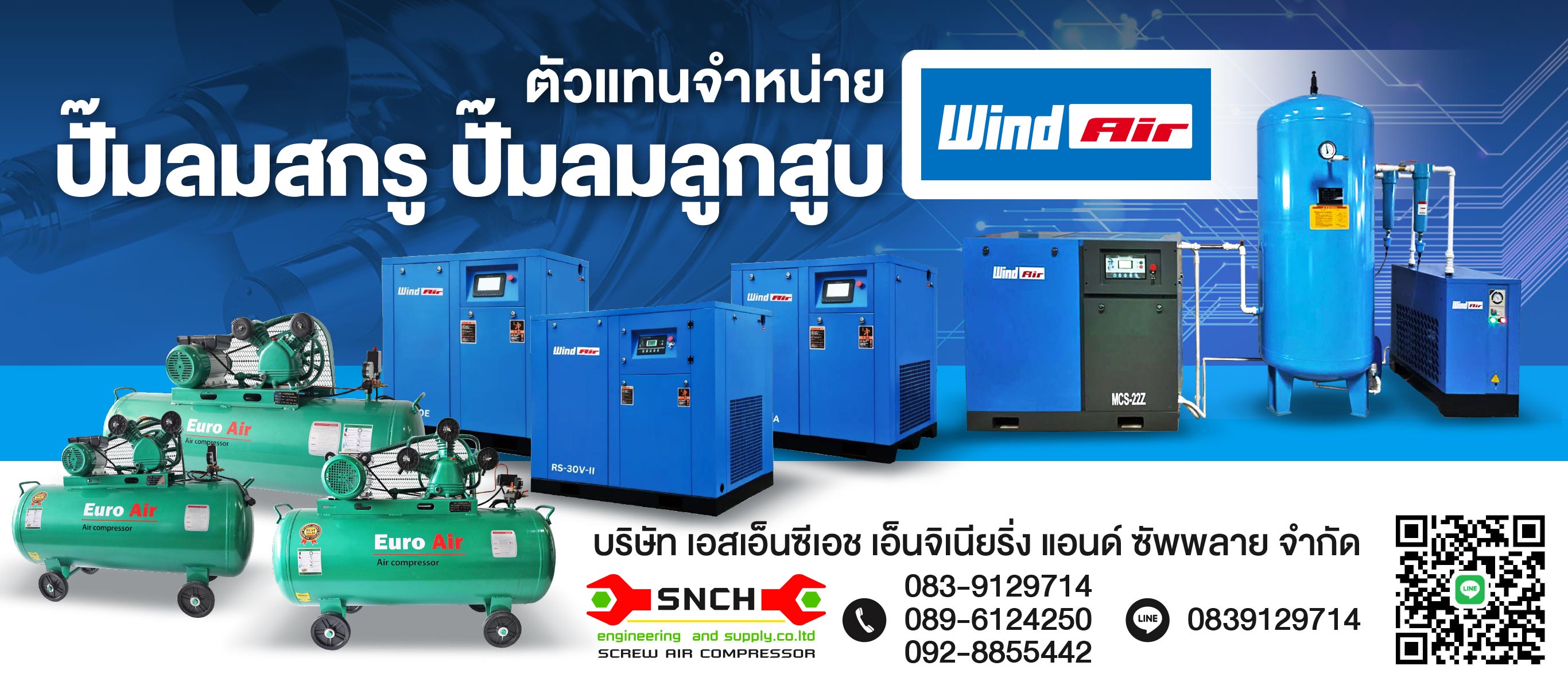 จำหน่ายปั้มลมอุตสาหกรรม