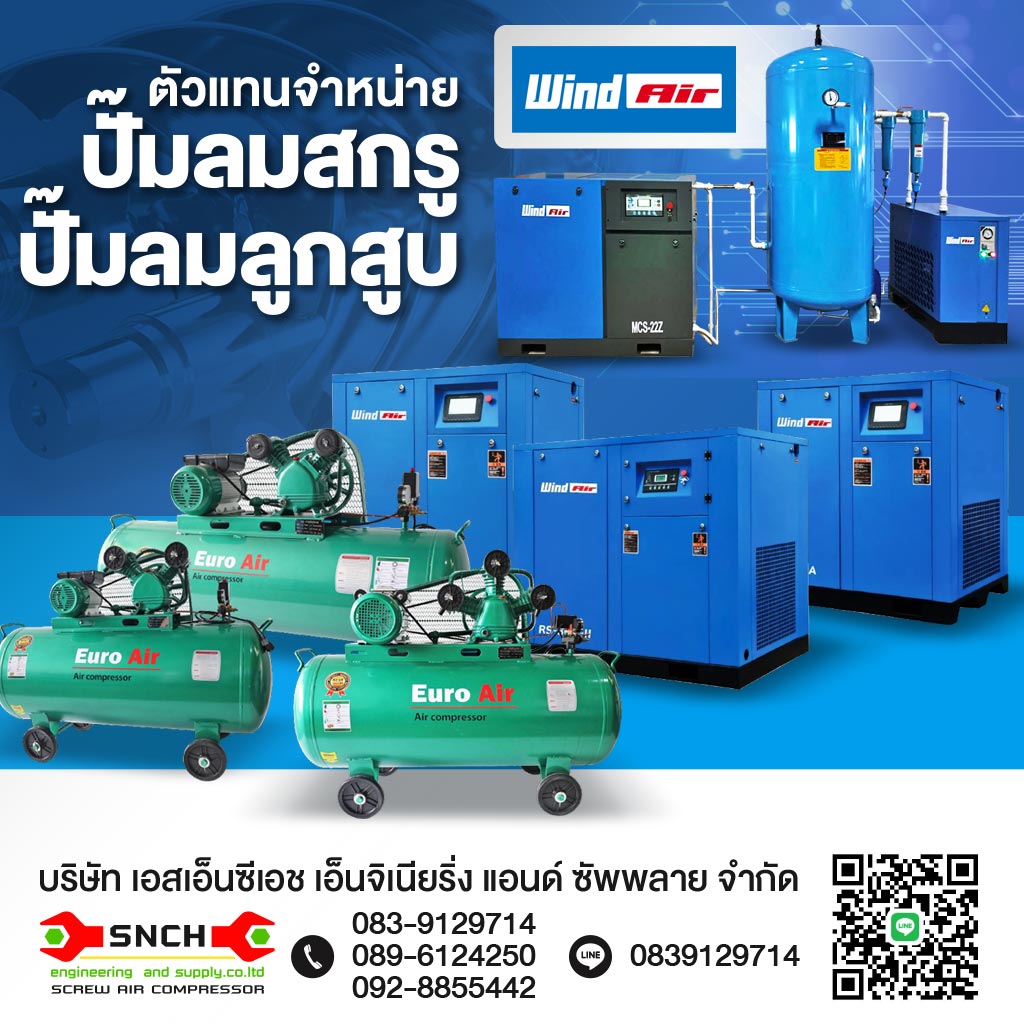M80037066-01-จำหน่ายปั้มลมอุตสาหกรรม