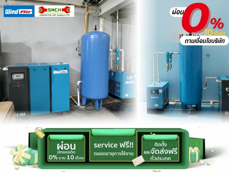 Wind Air จำหน่ายพร้อมติดตั้ง