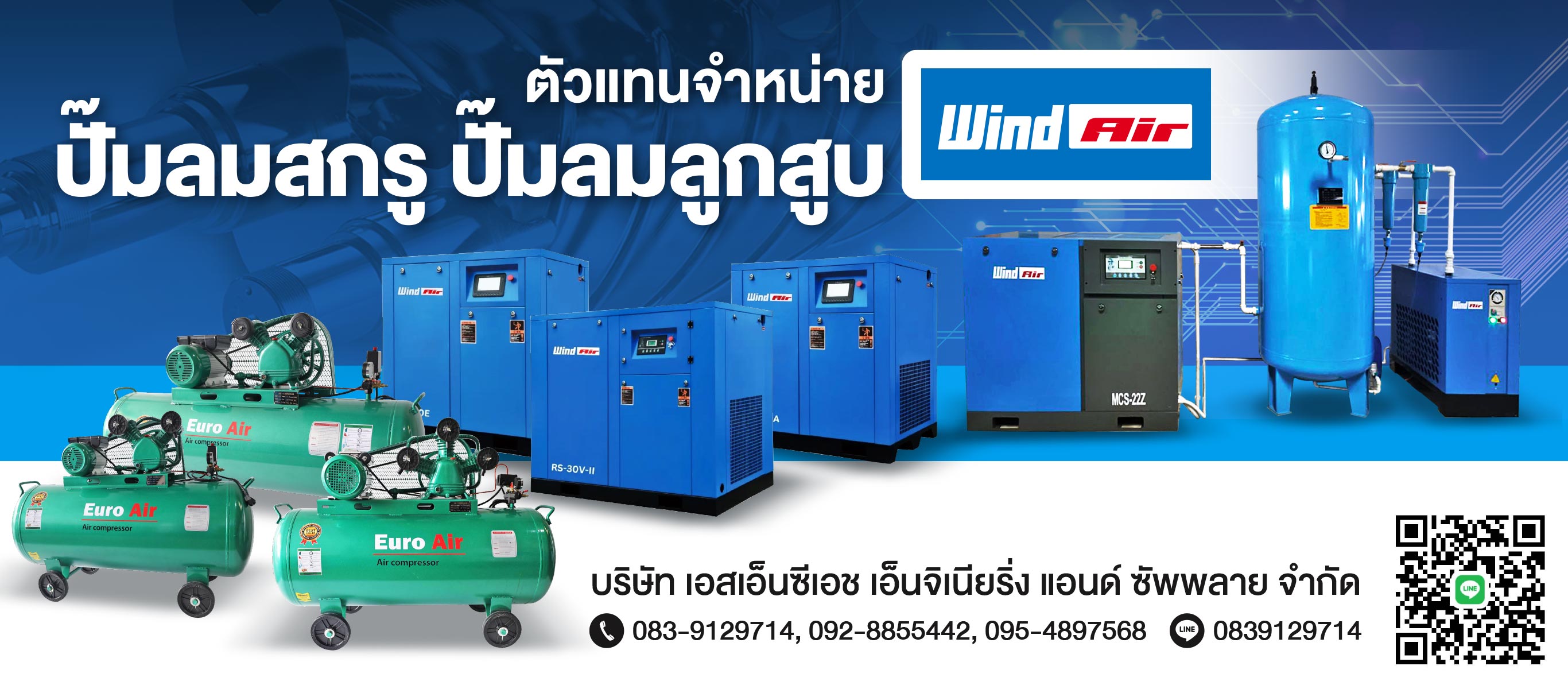 จำหน่ายปั้มลมอุตสาหกรรม